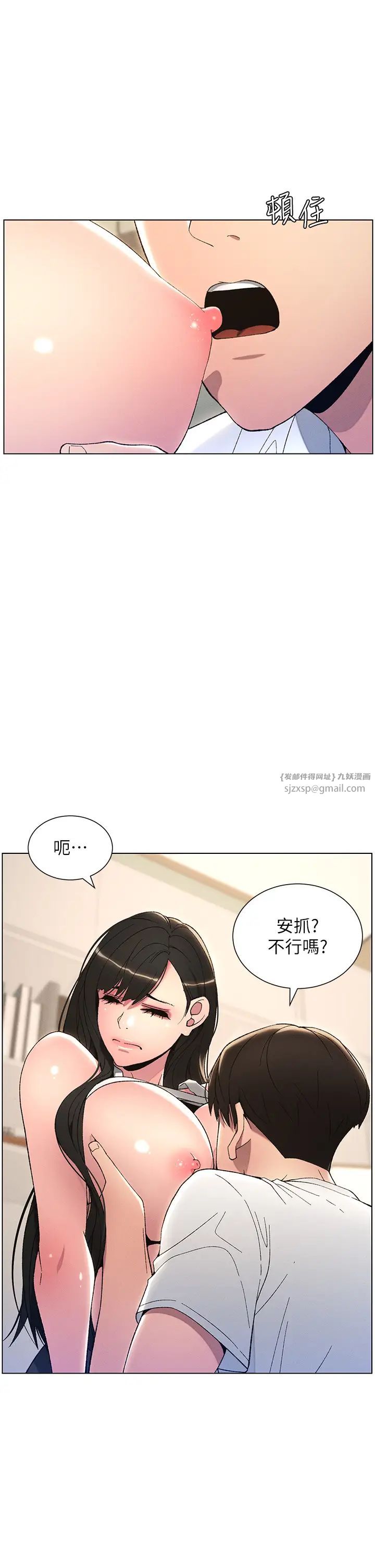 兄妹的秘密授課第14話-Isay肉!yousay棒!