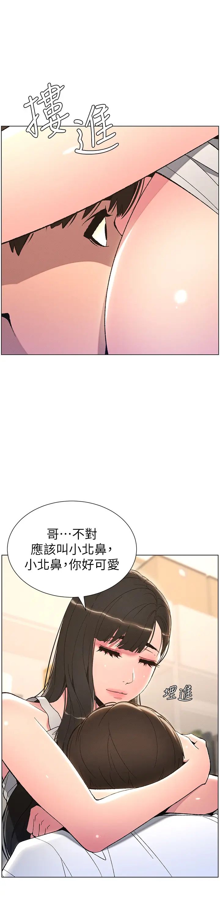 兄妹的秘密授課第14話-Isay肉!yousay棒!