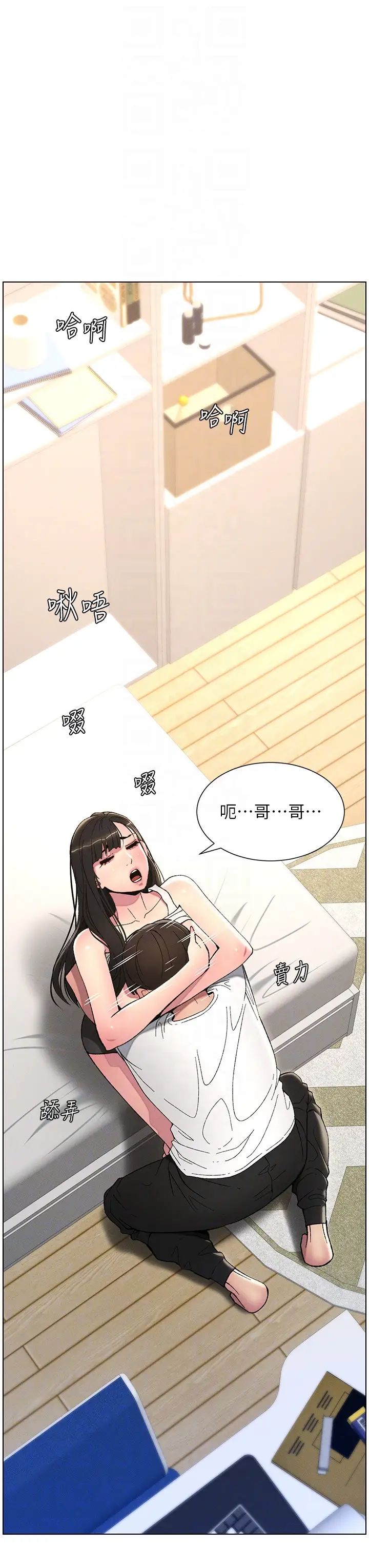 兄妹的秘密授課第14話-Isay肉!yousay棒!