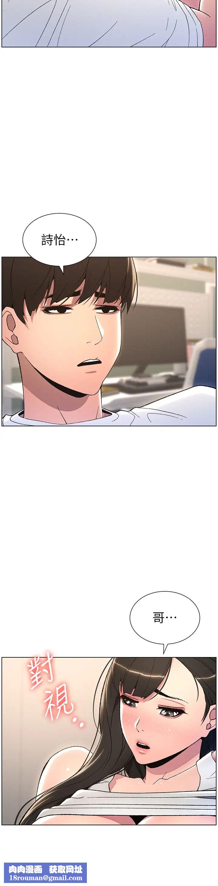 兄妹的秘密授課第14話-Isay肉!yousay棒!