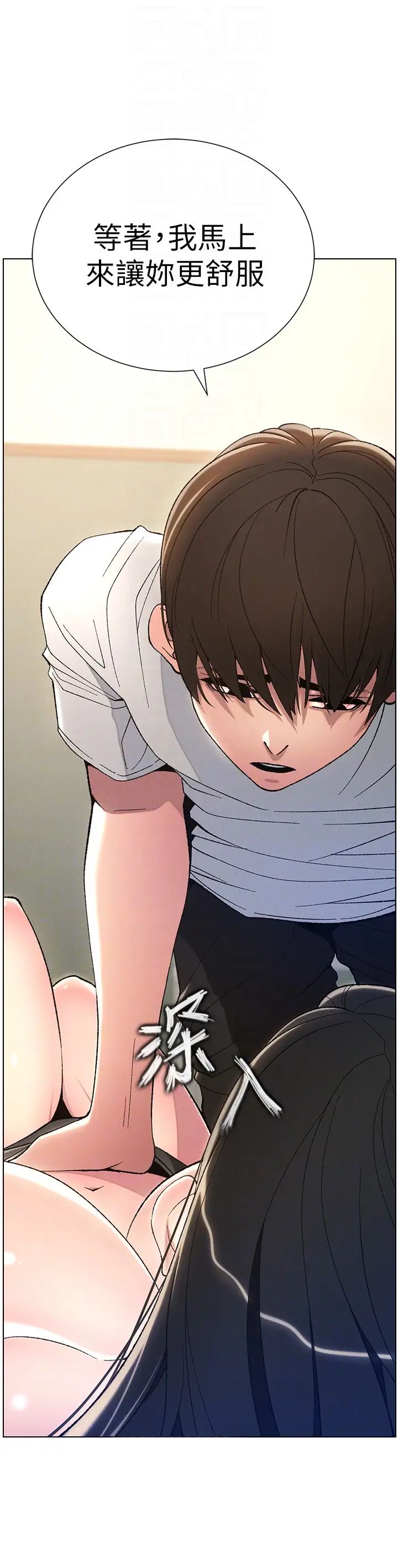 兄妹的秘密授課第14話-Isay肉!yousay棒!