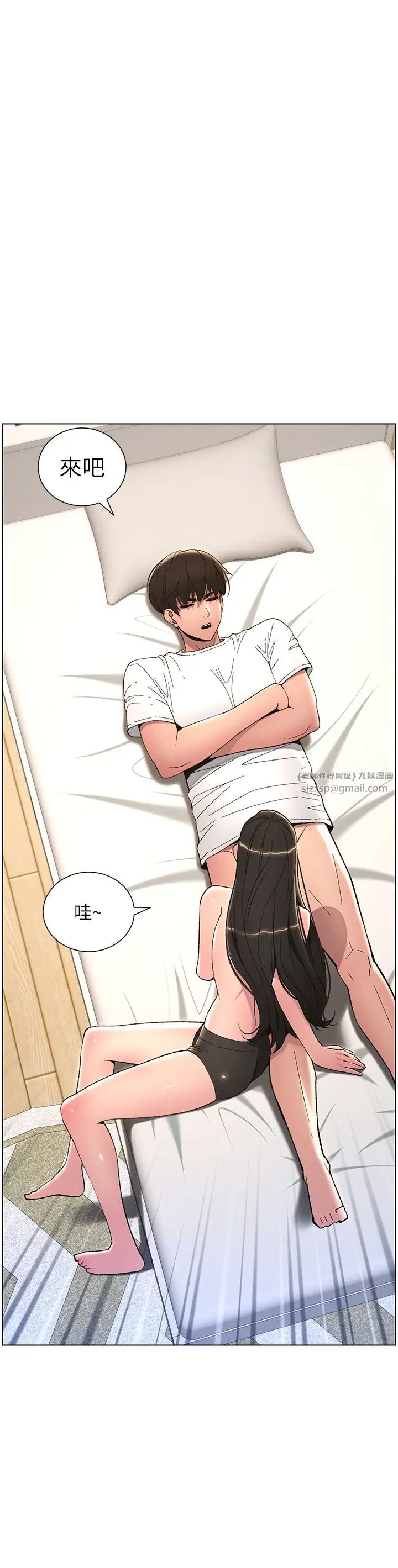 兄妹的秘密授課第14話-Isay肉!yousay棒!