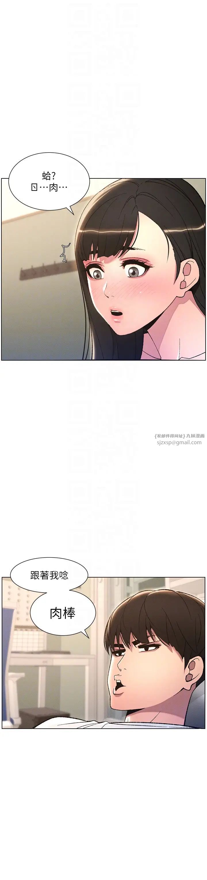 兄妹的秘密授课第14話-Isay肉!yousay棒!