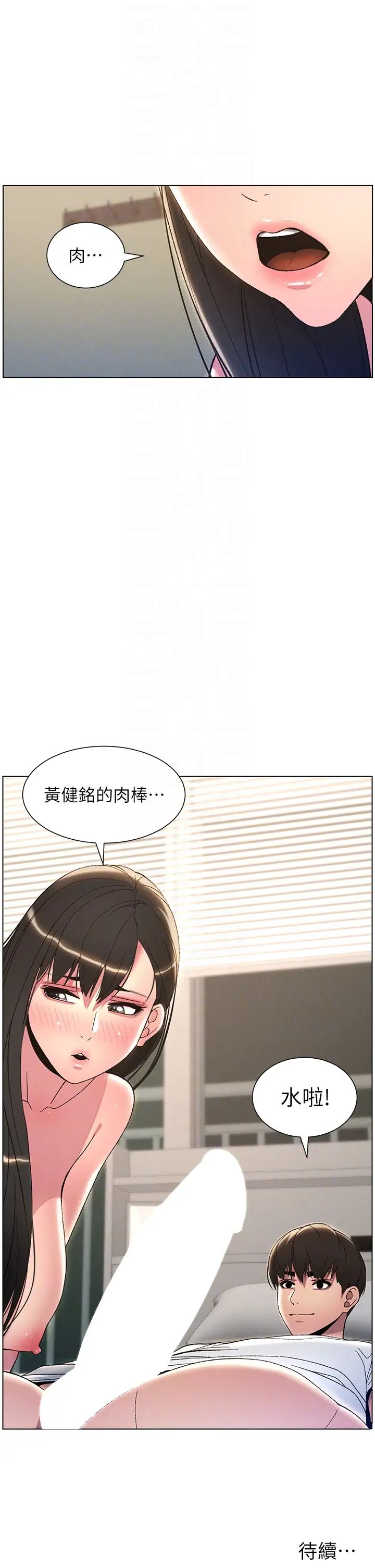 兄妹的秘密授课第14話-Isay肉!yousay棒!