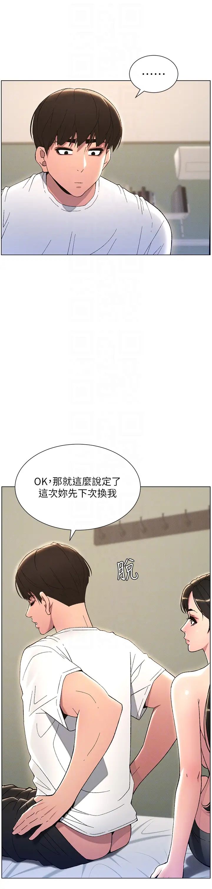 兄妹的秘密授课第14話-Isay肉!yousay棒!