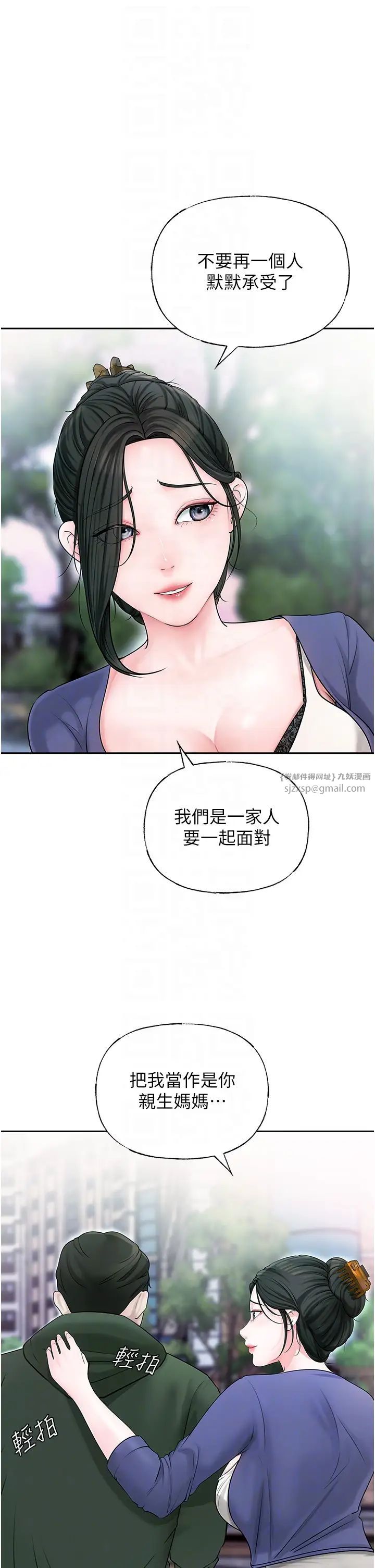 岳母为何那样第9話-嶽母妳看，我們和好瞭