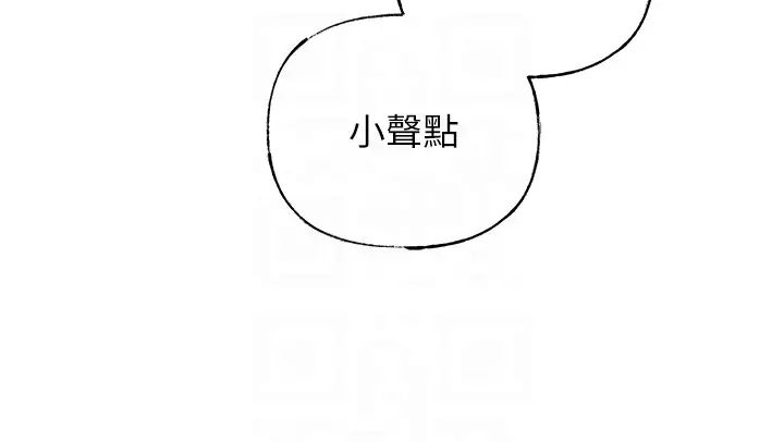 岳母為何那樣第9話-嶽母妳看，我們和好瞭