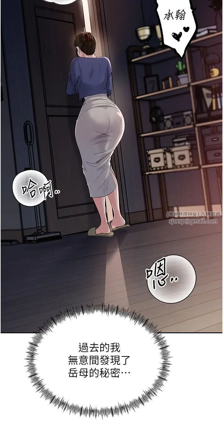 岳母為何那樣第9話-嶽母妳看，我們和好瞭