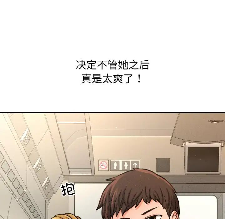 我的女王第28話