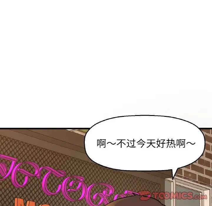 我的女王第28話