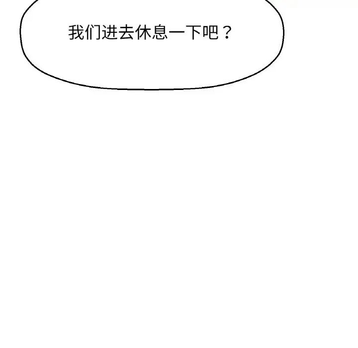 我的女王第28話