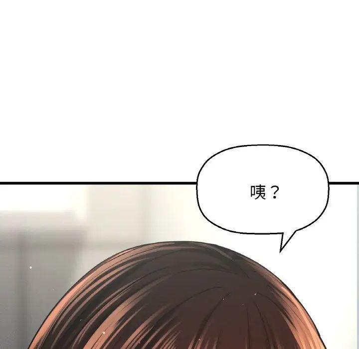 我的女王第28話