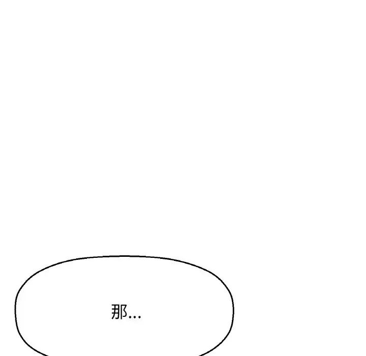 我的女王第28話