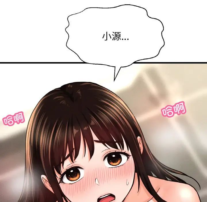 我的女王第28話