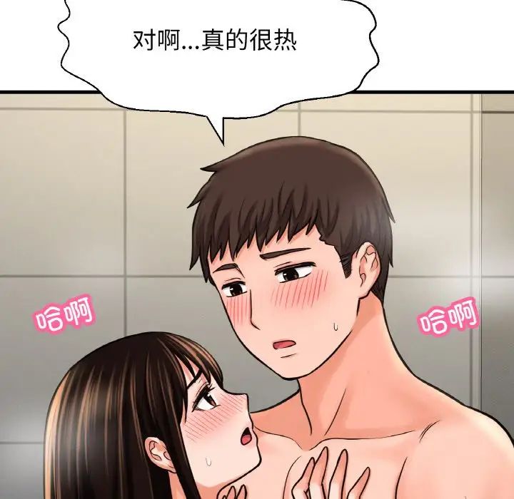 我的女王第28話