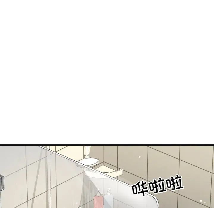 我的女王第28話