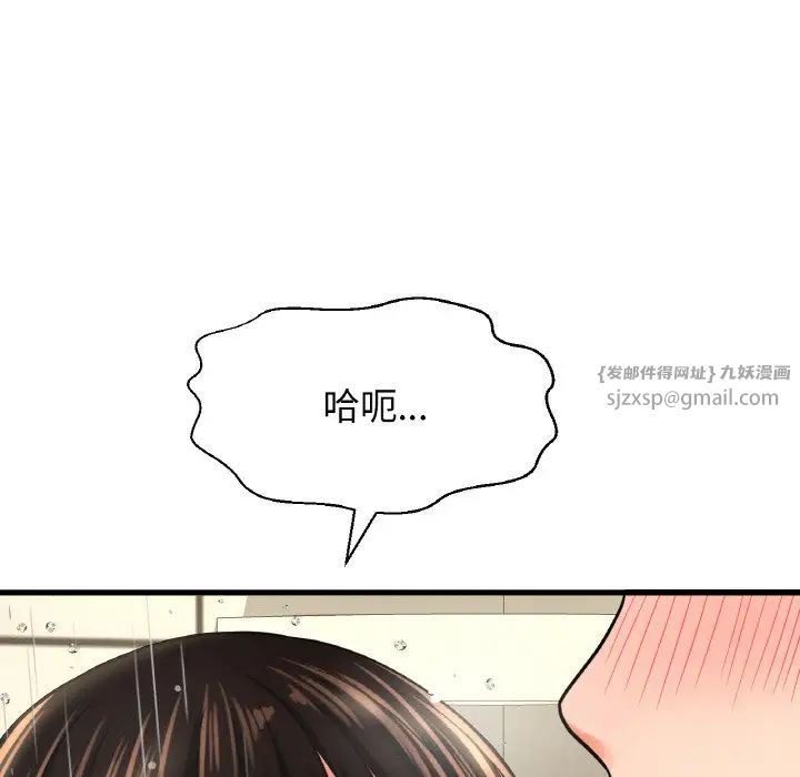 我的女王第28話