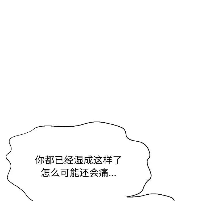 我的女王第28話