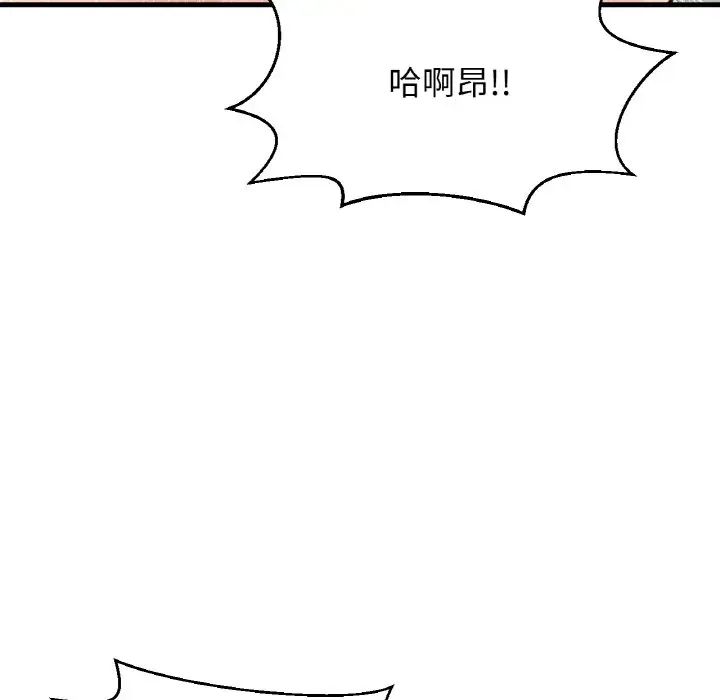 我的女王第28話