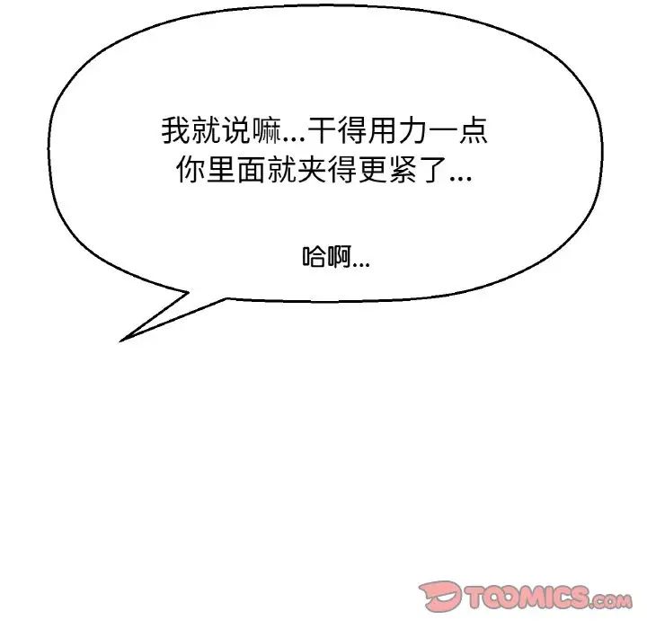 我的女王第28話