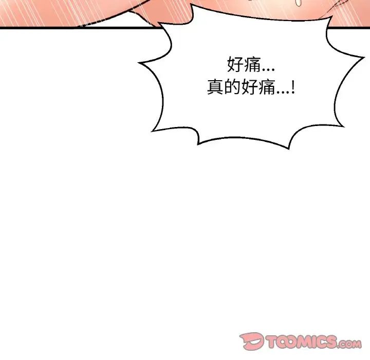 我的女王第28話