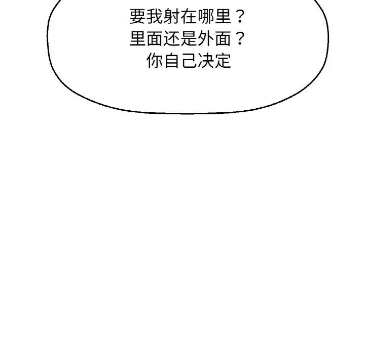 我的女王第28話