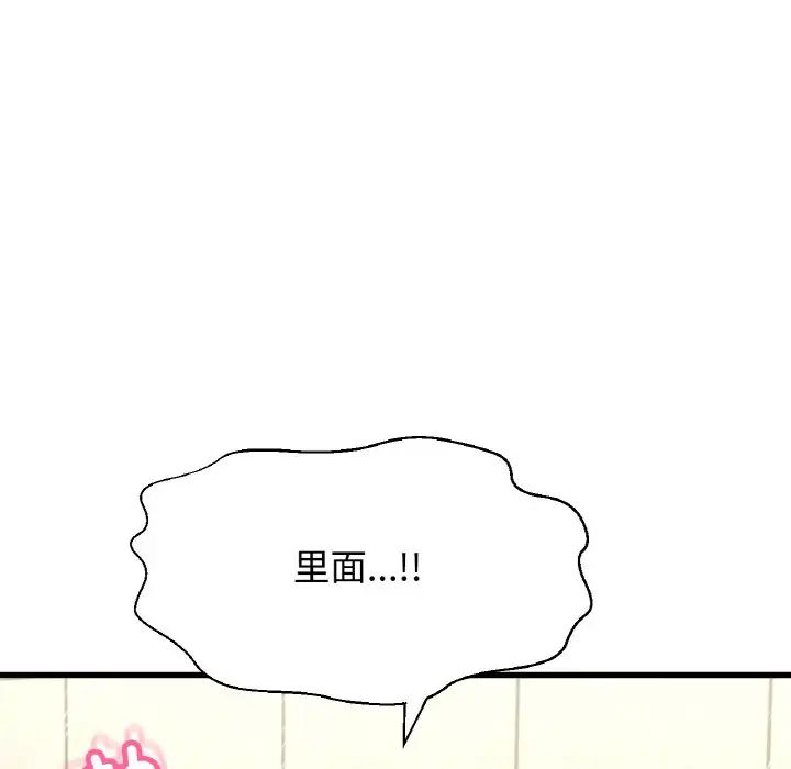 我的女王第28話