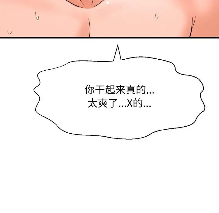 我的女王第28話