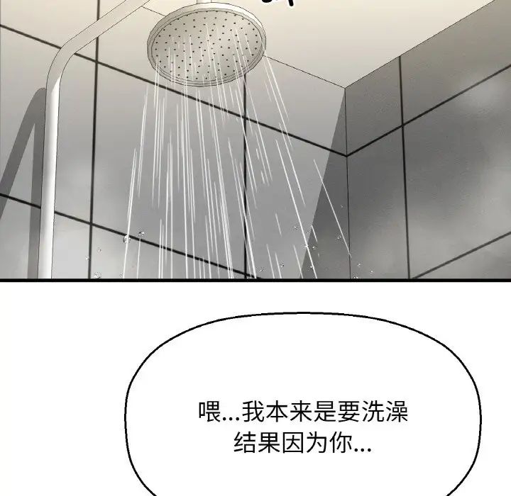 我的女王第28話