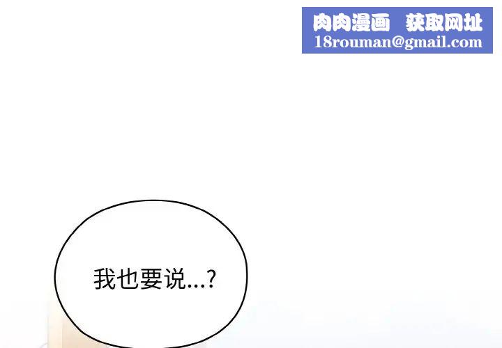 老大!请把女儿交给我!第31話