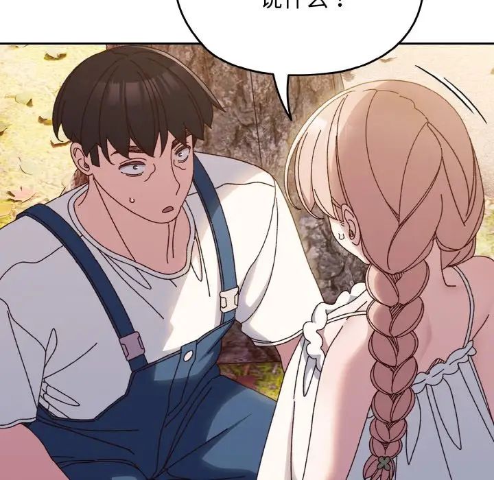 老大!请把女儿交给我!第31話