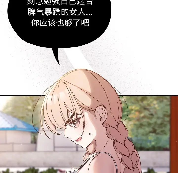 老大!请把女儿交给我!第31話