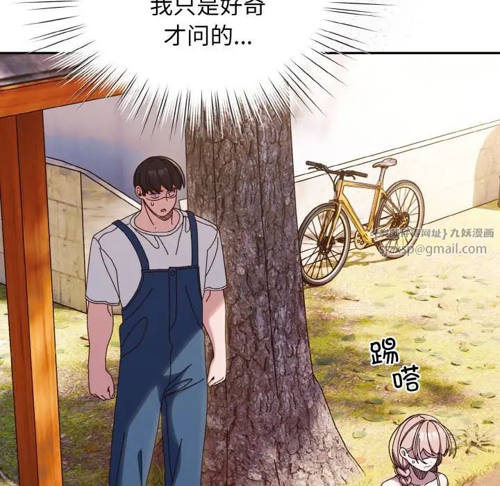 老大!请把女儿交给我!第31話