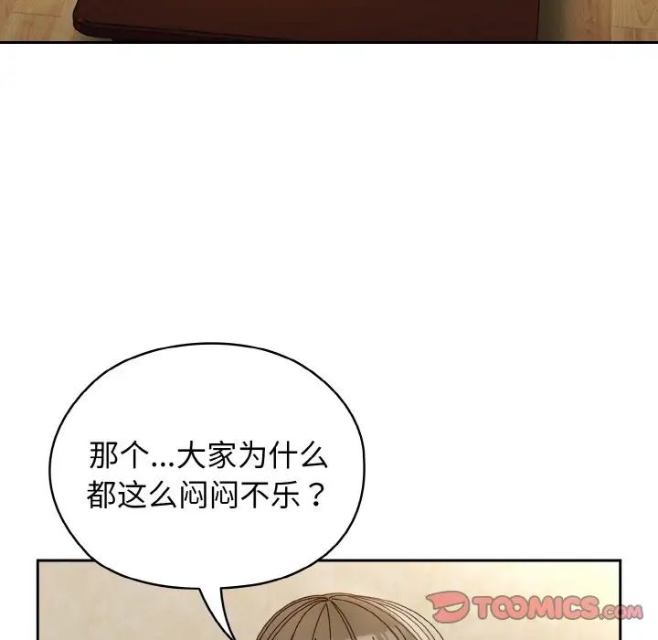 老大!请把女儿交给我!第31話