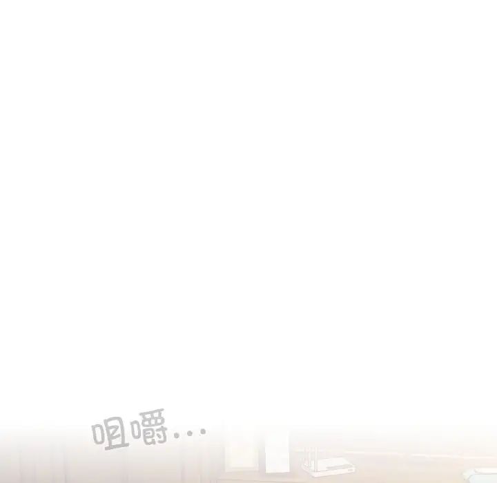 老大!请把女儿交给我!第31話