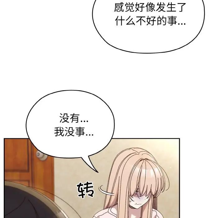 老大!请把女儿交给我!第31話
