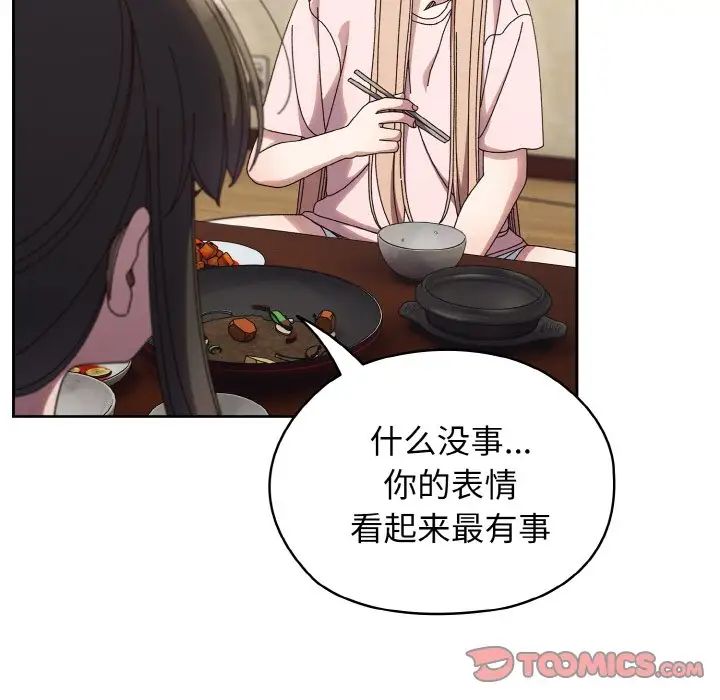 老大!请把女儿交给我!第31話