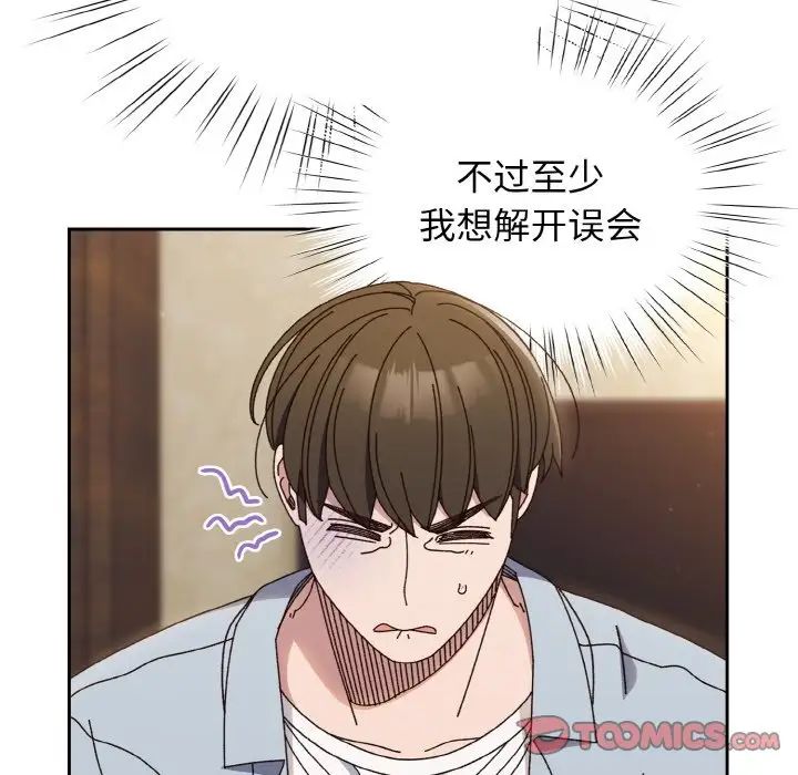 老大!请把女儿交给我!第31話