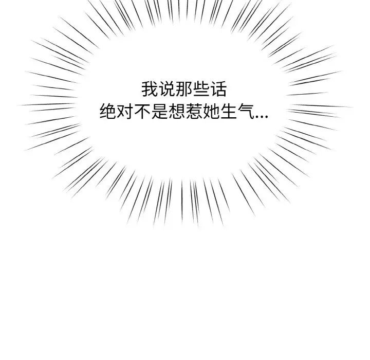 老大!请把女儿交给我!第31話