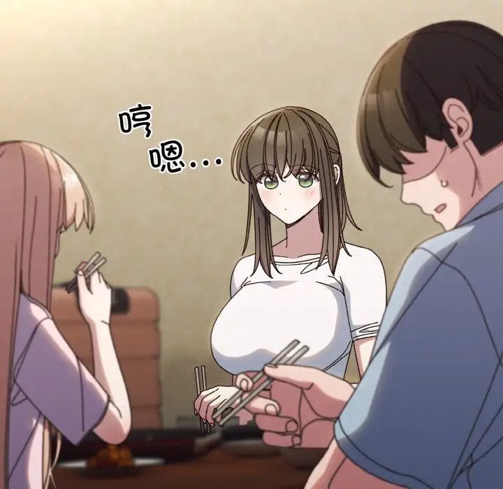 老大!请把女儿交给我!第31話