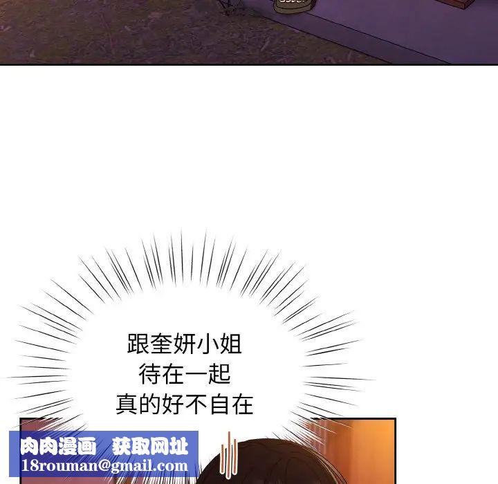 老大!请把女儿交给我!第31話