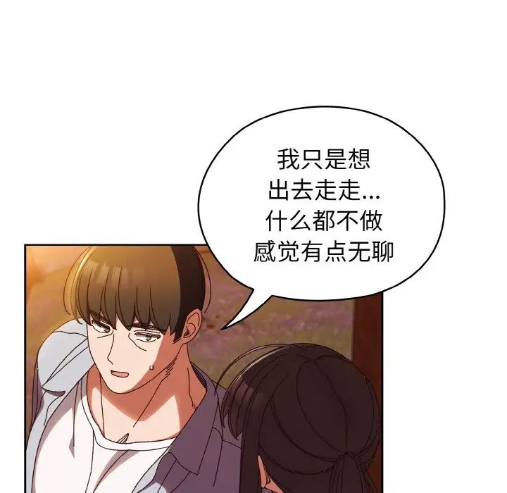 老大!请把女儿交给我!第31話