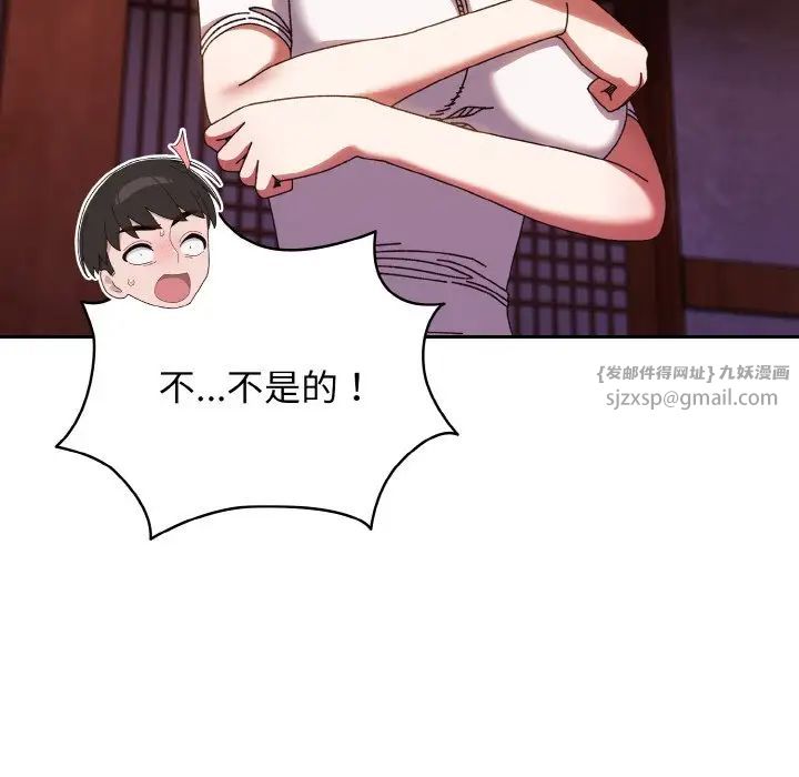 老大!请把女儿交给我!第31話