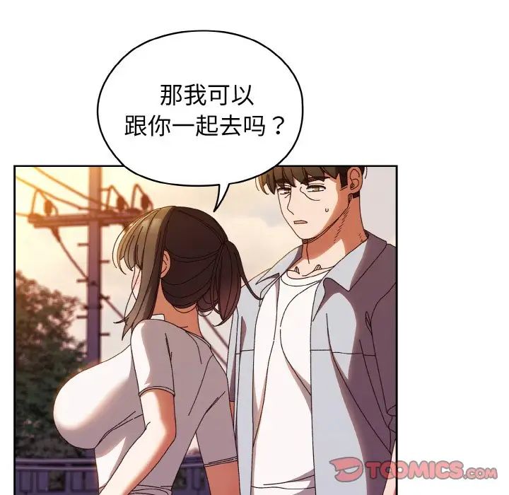 老大!请把女儿交给我!第31話