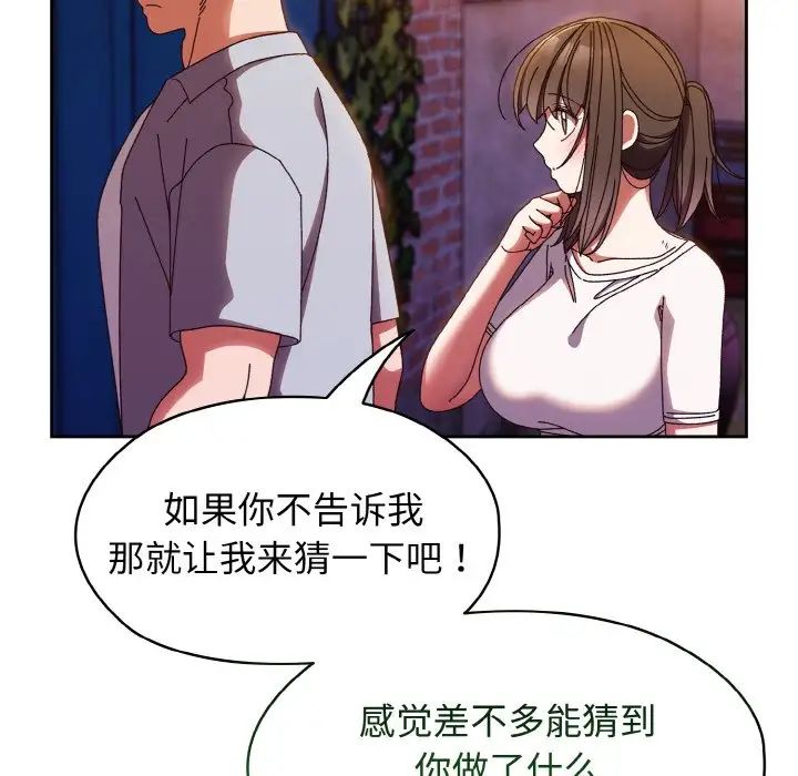 老大!请把女儿交给我!第31話