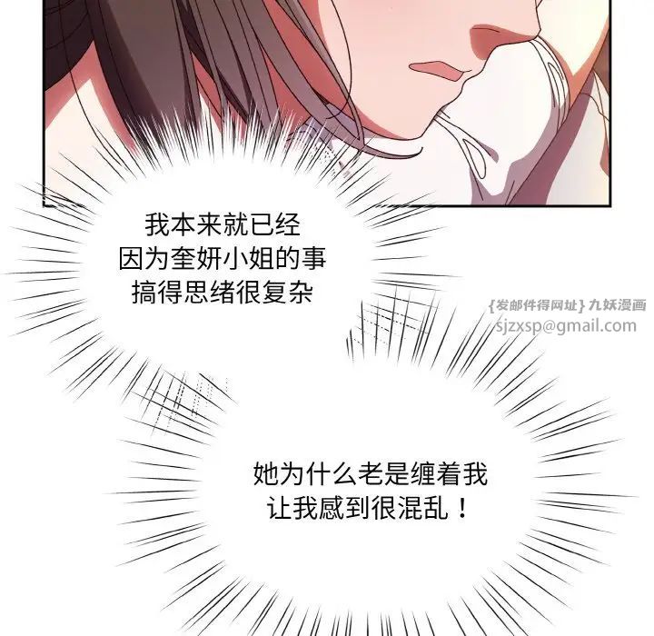 老大!请把女儿交给我!第31話