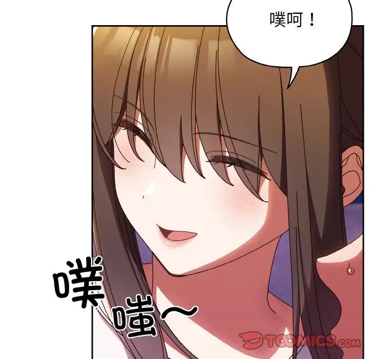 老大!请把女儿交给我!第31話