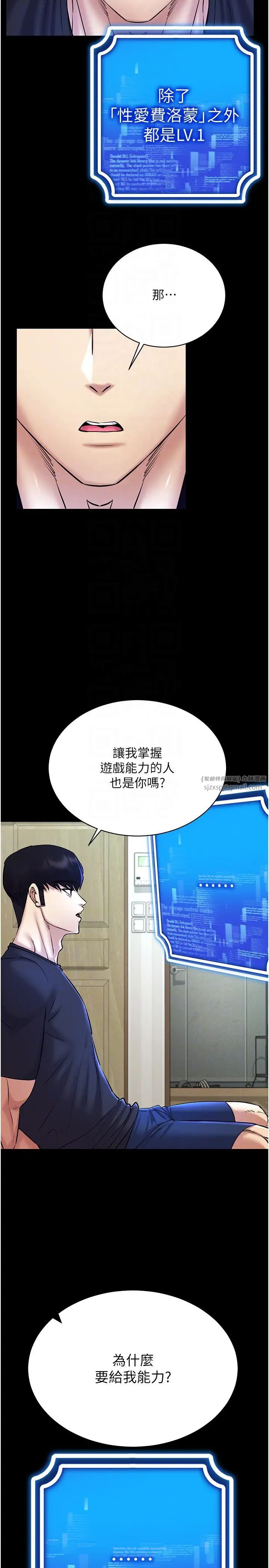 穿入VR成為性域獵人第27話-這個洞果然是最讚的