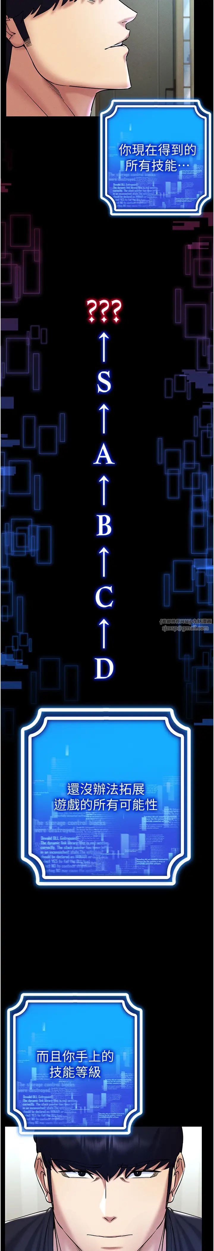 穿入VR成为性域猎人第27話-這個洞果然是最讚的