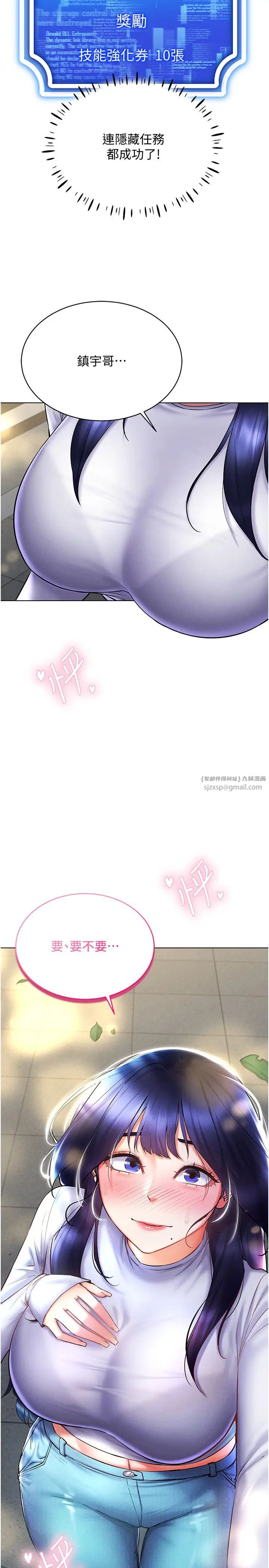 穿入VR成為性域獵人第27話-這個洞果然是最讚的